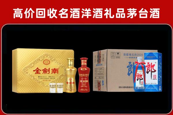 南岸回收剑南春酒
