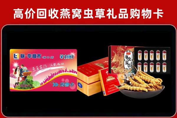 南岸回收礼品卡
